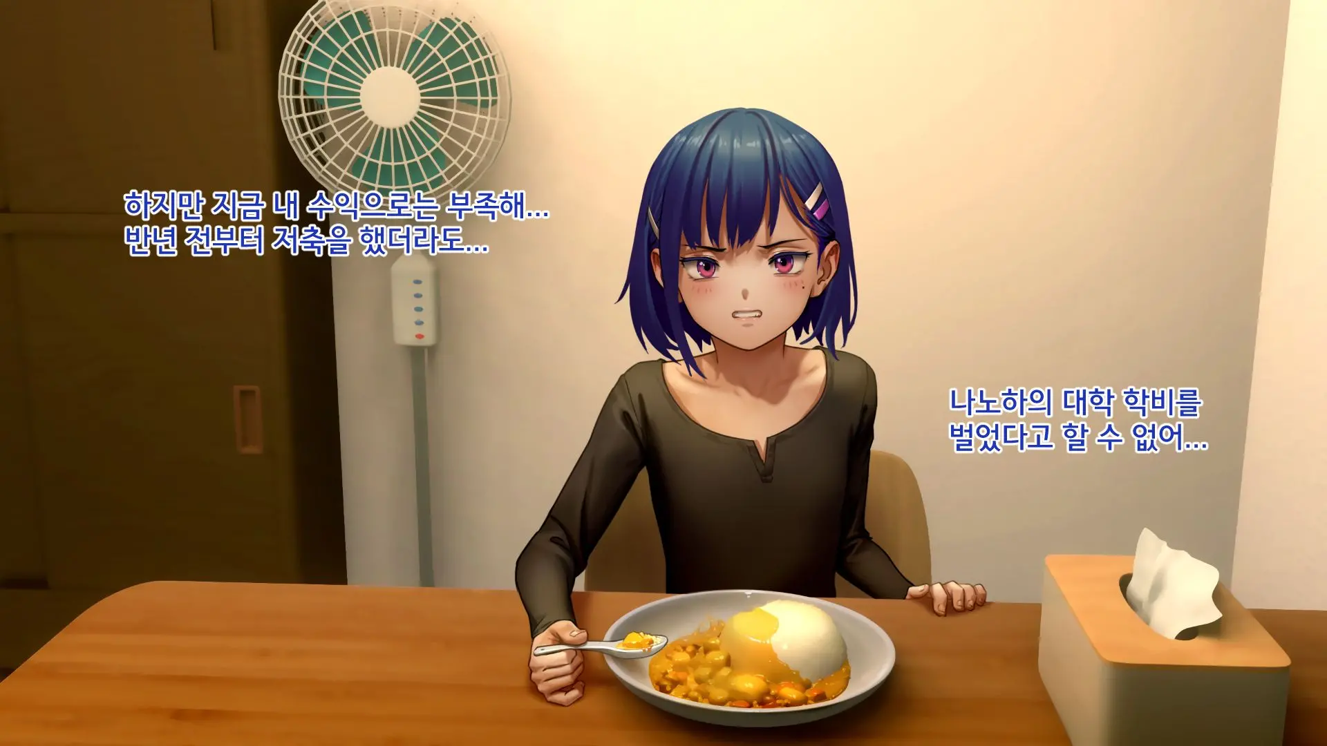 Ore No Imouto Wa Seieki Chuudoku Sono Ichi Ore To Imouto No Ichinichi | 내 여동생은 정액 중독 - 나와 여동생의 하루